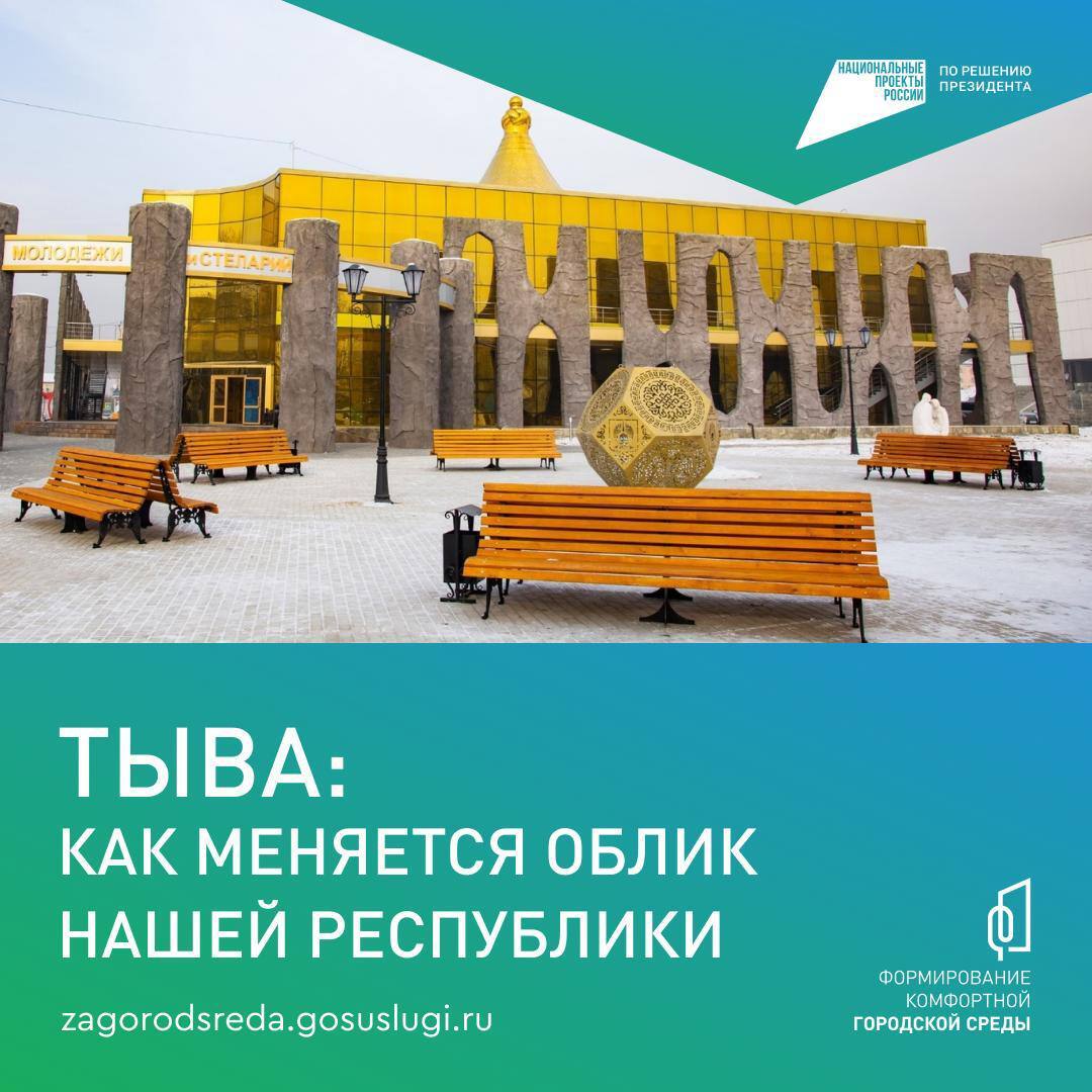 93 тысячи жителей Тувы уже сделали свой выбор – присоединяйся к ним! 93 тысячи жителей Тувы уже сделали свой выбор – присоединяйся к ним!