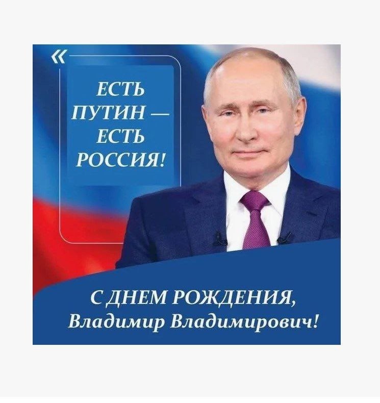 Хурал представителей Улуг-Хемского кожууна Республики Тыва горячо поздравляем нашего Президента Владимира Владимировичас днем рождения, желаем крепкого здоровья и процветания великой России..! В сплоченности наша сила! Хурал представителей Улуг-Хемского кожууна Республики Тыва горячо поздравляем нашего Президента Владимира Владимировичас днем рождения, желаем крепкого здоровья и процветания великой России..! В сплоченности наша сила!