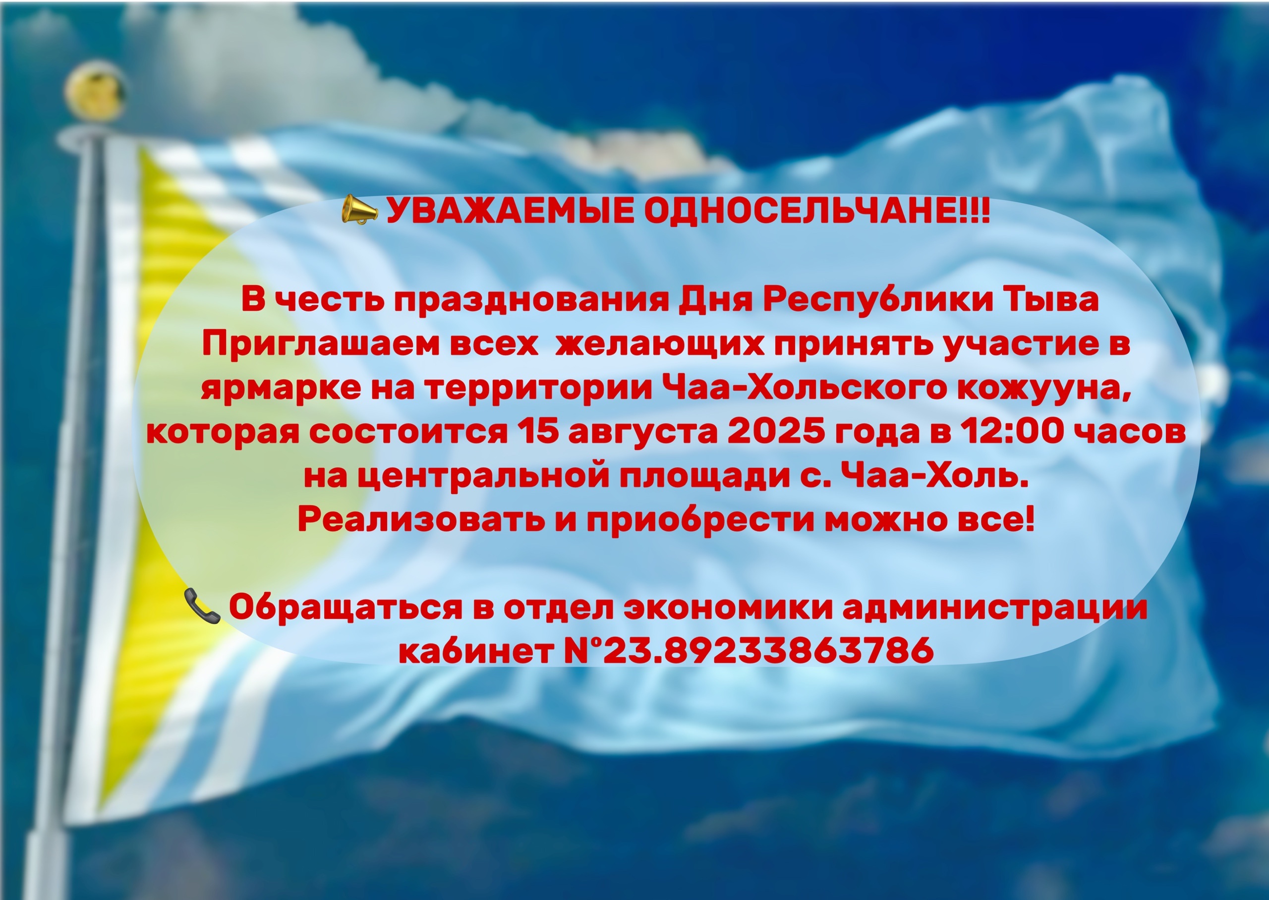 УВАЖАЕМЫЕ ОДНОСЕЛЬЧАНЕ!!! УВАЖАЕМЫЕ ОДНОСЕЛЬЧАНЕ!!!