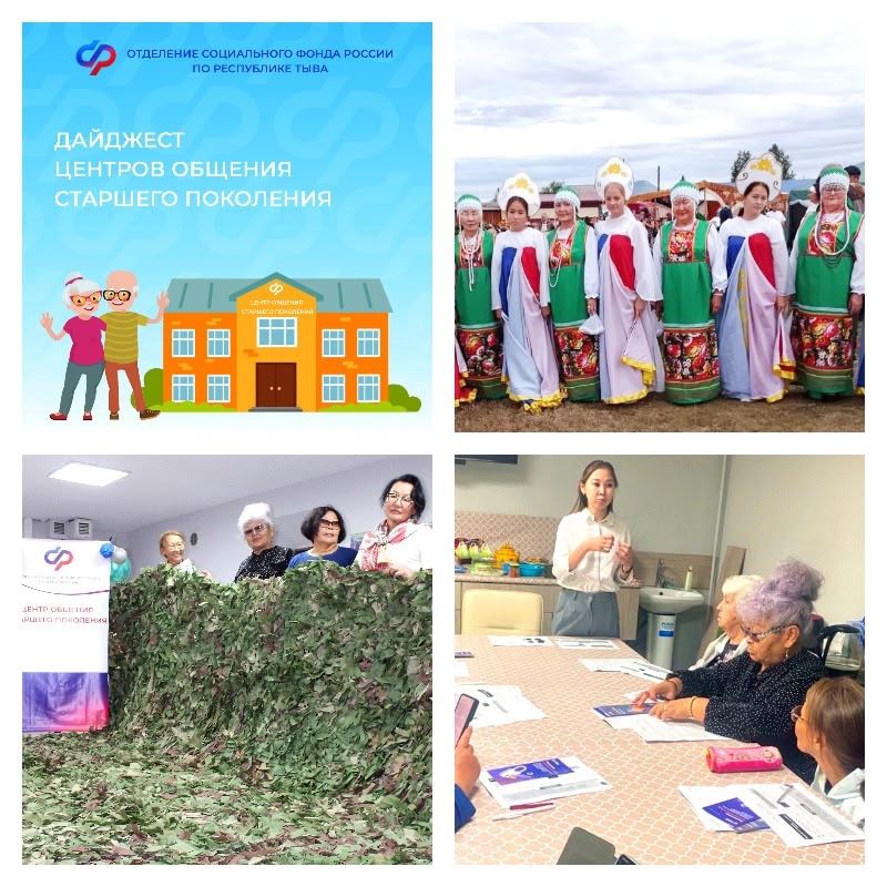 Пенсионеры Тувы активно помогают фронту и повышают свою финансовую грамотность