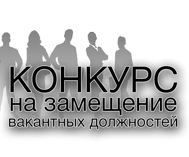 Служба объявляет конкурс на включение в кадровый резервна замещение следующих должностей государственной гражданской службы Республики Тыва: Служба объявляет конкурс на включение в кадровый резервна замещение следующих должностей государственной гражданской службы Республики Тыва: