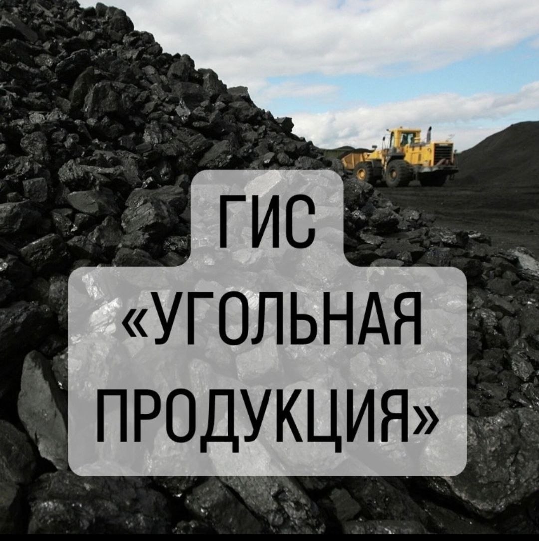 Как купить уголь по сниженной цене? Как купить уголь по сниженной цене?