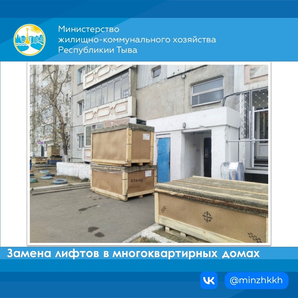 В соответствии с утвержденным Планом мероприятий на 2025 год предусмотрена замена 22 лифтовых установок в пяти жилых многоквартирных зданиях, расположенных по следующим адресам: В соответствии с утвержденным Планом мероприятий на 2025 год предусмотрена замена 22 лифтовых установок в пяти жилых многоквартирных зданиях, расположенных по следующим адресам: