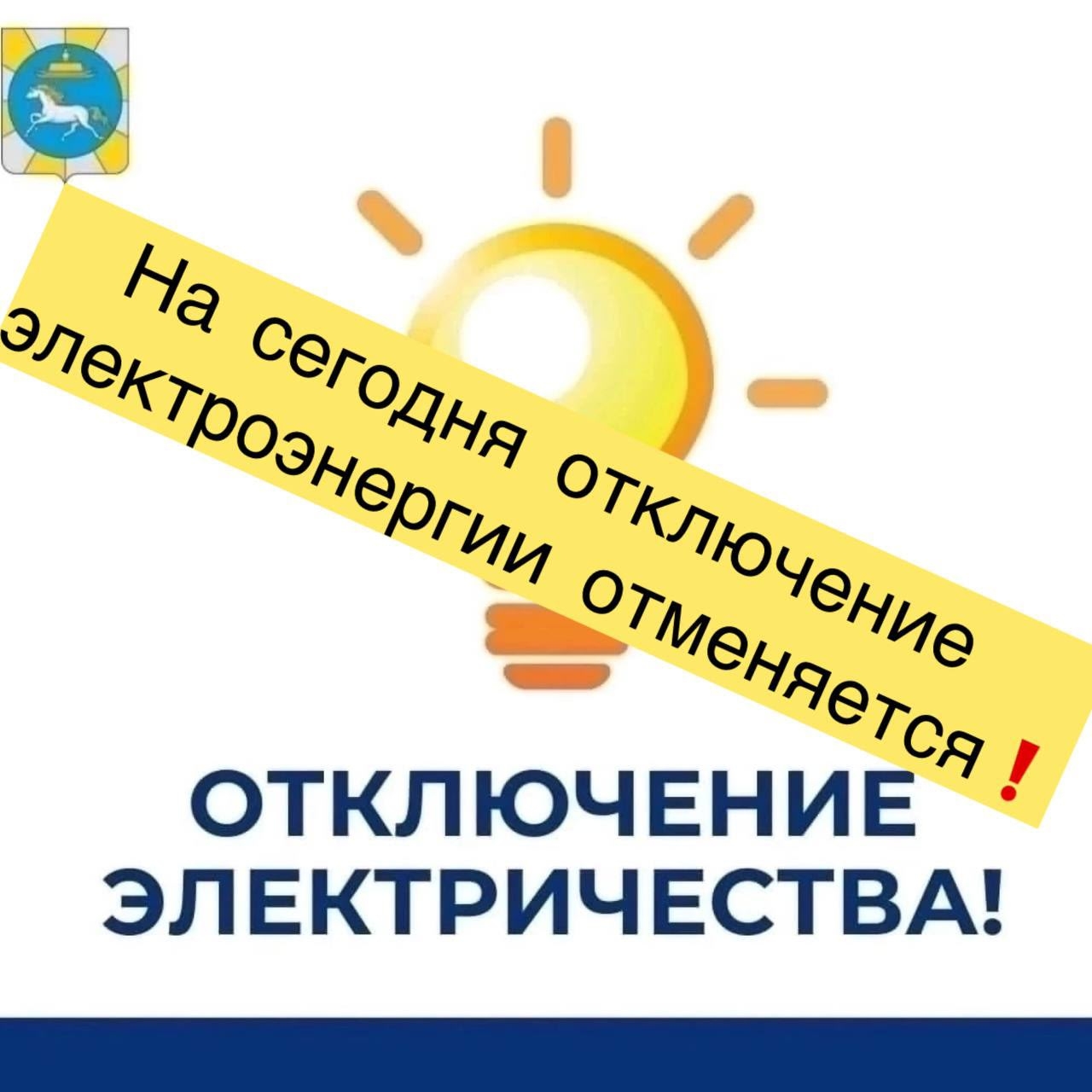Уважаемые жители города Чадан