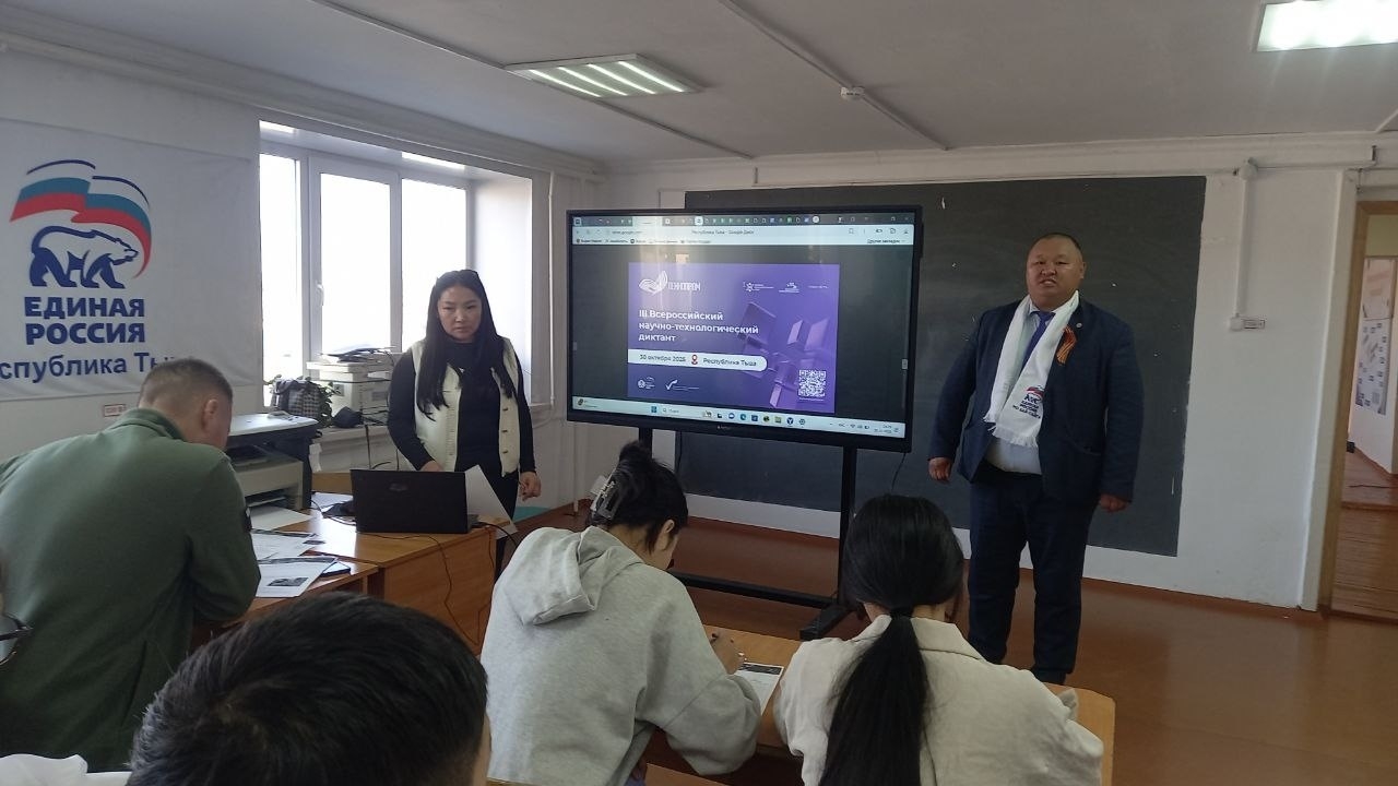 В Тээли написали Всероссийский научно-технологический диктант в рамках партийного проекта "Выбирай свое" партии "ЕДИНАЯ РОССИЯ". В Тээли написали Всероссийский научно-технологический диктант в рамках партийного проекта "Выбирай свое" партии "ЕДИНАЯ РОССИЯ".