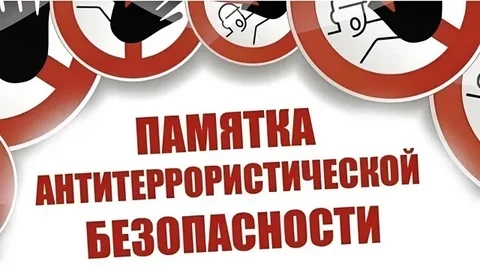 Антитеррор – это действия, которые помогают предотвратить опасные ситуации и защитить людей от угроз. Антитеррор – это действия, которые помогают предотвратить опасные ситуации и защитить людей от угроз.