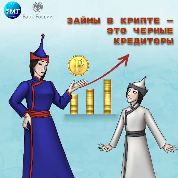 Рубрика «Финансовый советник»