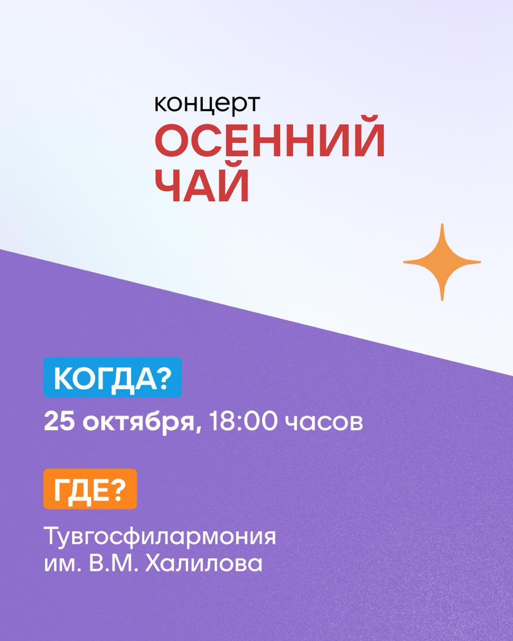 Жители Тувы, планируйте свои выходные с пользой и удовольствием Жители Тувы, планируйте свои выходные с пользой и удовольствием
