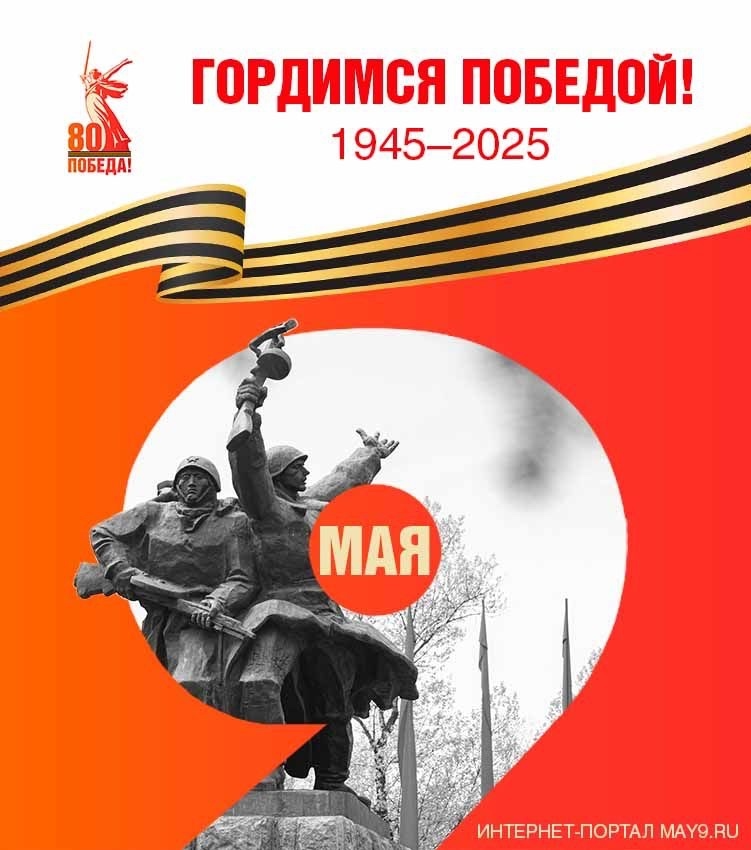 Дорогие ветераны, дорогие земляки, с 9 мая