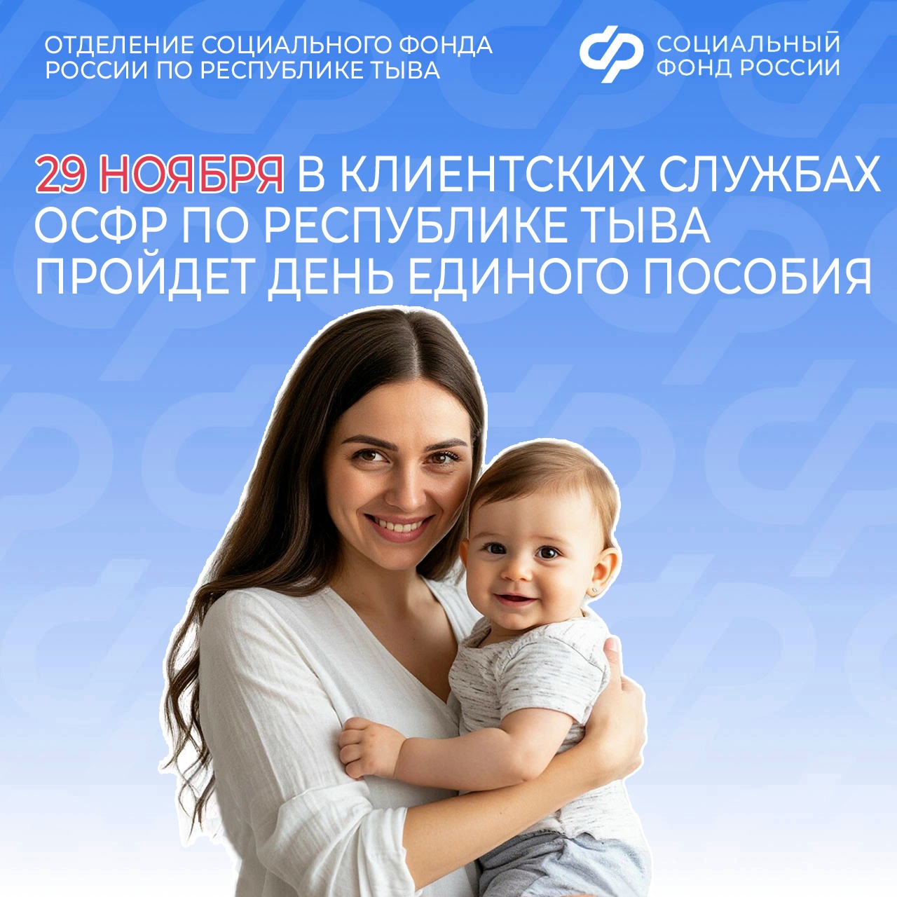 29 ноября состоятся консультации по вопросам единого пособия