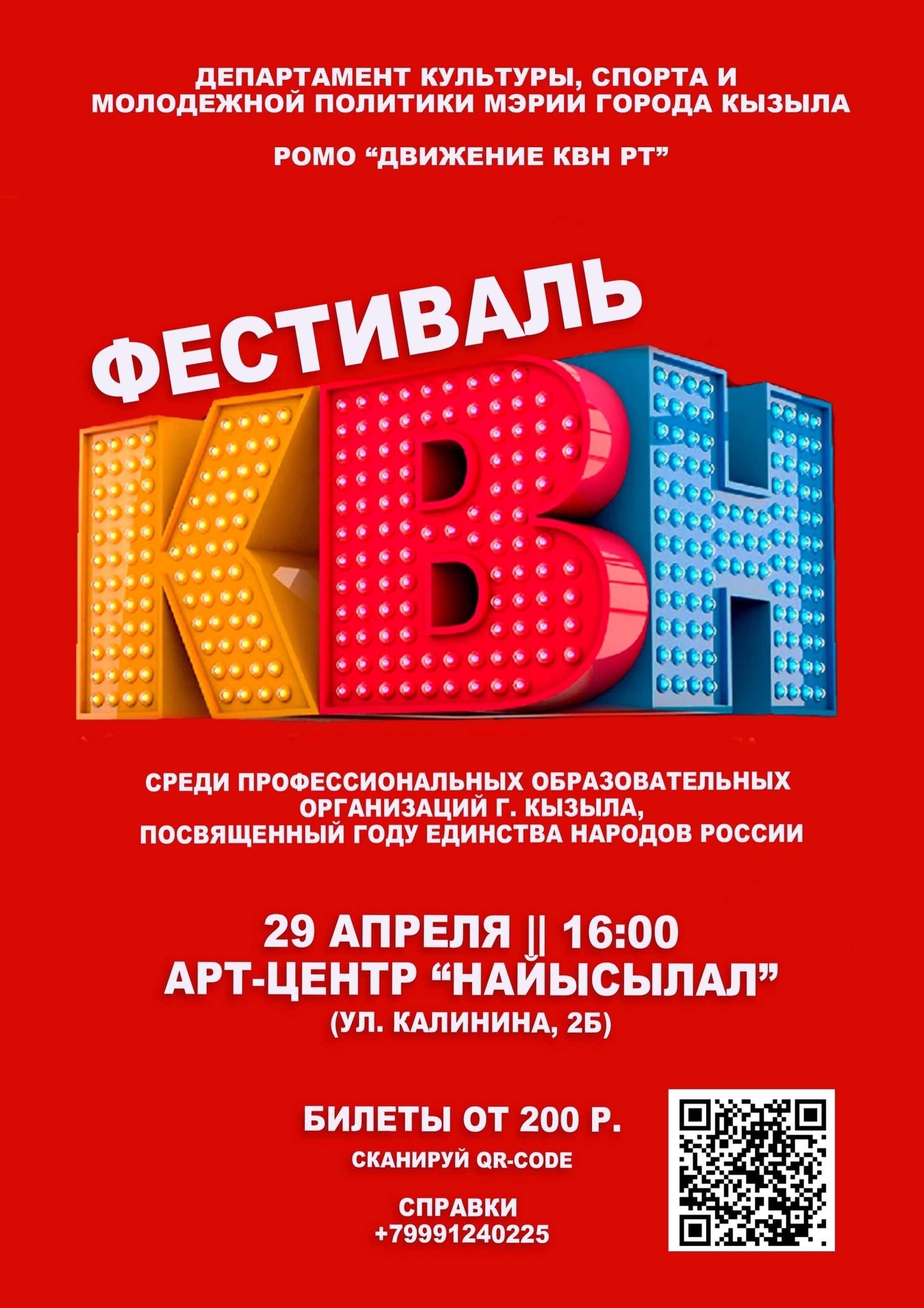 Доброе утро