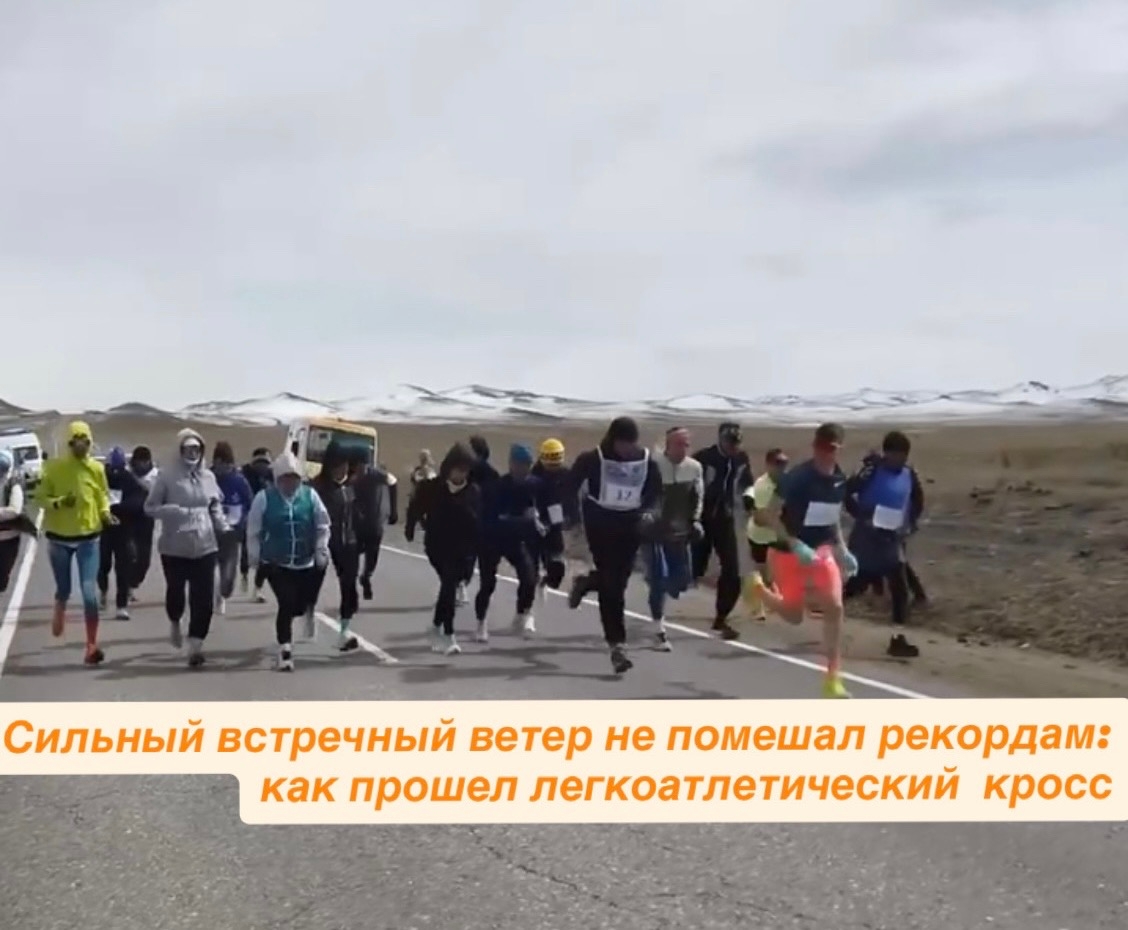 Сегодня, в Суг- Аксы прошел легкоатлетический кросс на призы юбиляра Бай- Кара Семен Давааевича, ветерана физической культуры и спорта Республики Тыва, отличника физической культурыи спорта Российской Федерации