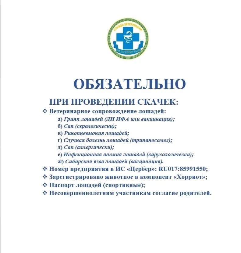 О проведении скачек<p>Владислав Ховалыг накануне провел совещание с участием профильных министерств и ведомств, ответственных за организацию и проведение конных скачек