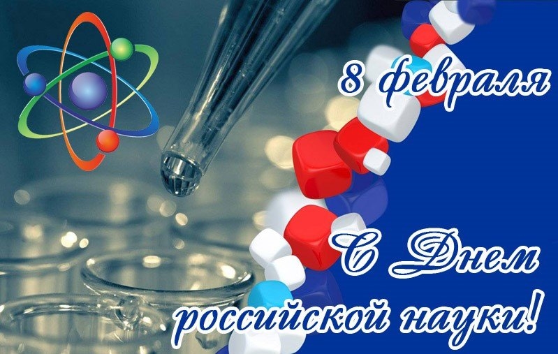 Уважаемые ученые, исследователи, преподаватели и все, кто причастен к сфере науки