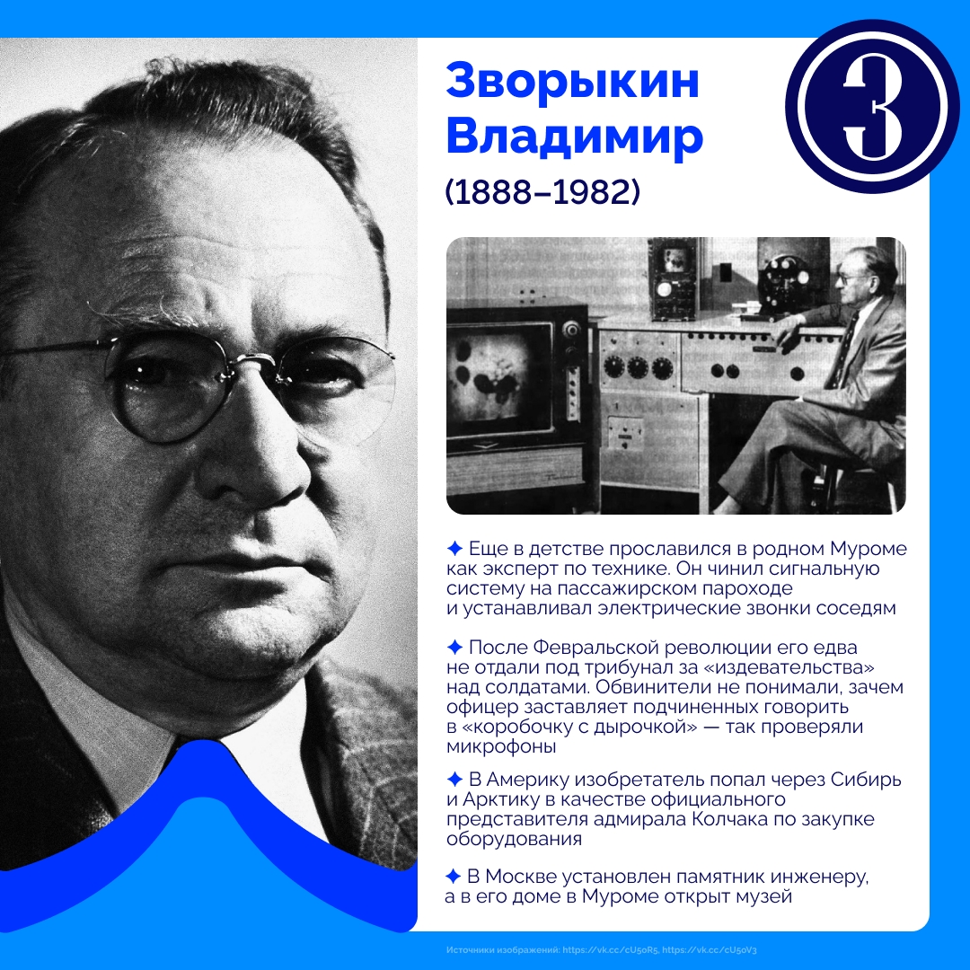 Мир науки огромен и удивителен. В цикле «Научный алфавит» мы рассказываем о выдающихся людях, посвятивших жизнь служению Отечеству. Их открытия и изобретения укрепляли мощь, безопасность и славу нашей страны. Каждая буква — новая история успеха, дерзости 