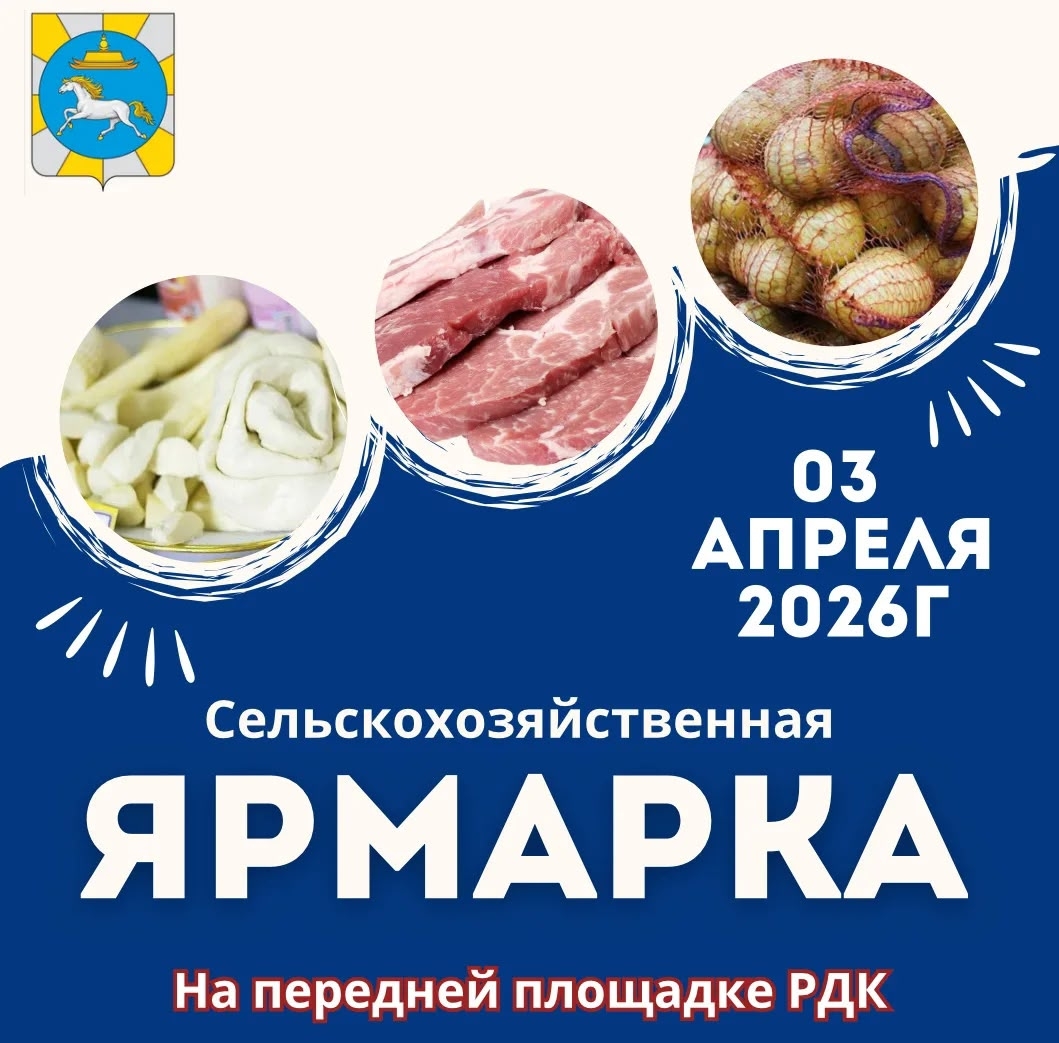 УВАЖАЕМЫЕ ЖИТЕЛИ И ГОСТИ НАШЕГО КОЖУУНА