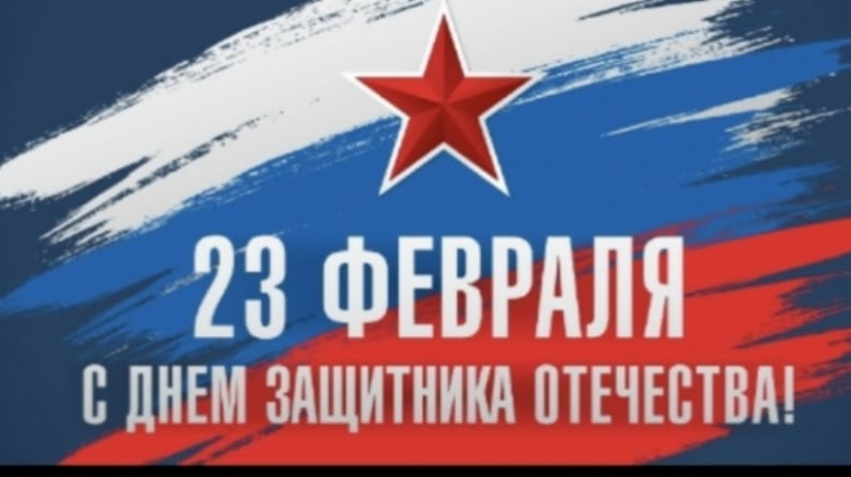 Уважаемые защитники Отечества, мужчины Каа-Хемского района
