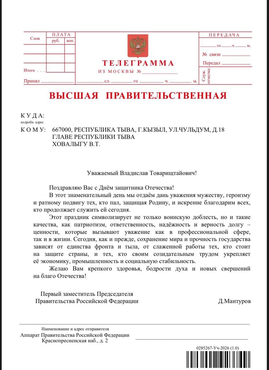 С Днем защитника Отечества, дорогие земляки