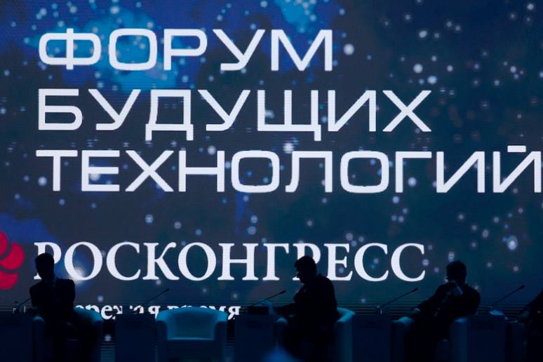 Жителей Тувы приглашают к участию в Форуме будущих технологий - 2026