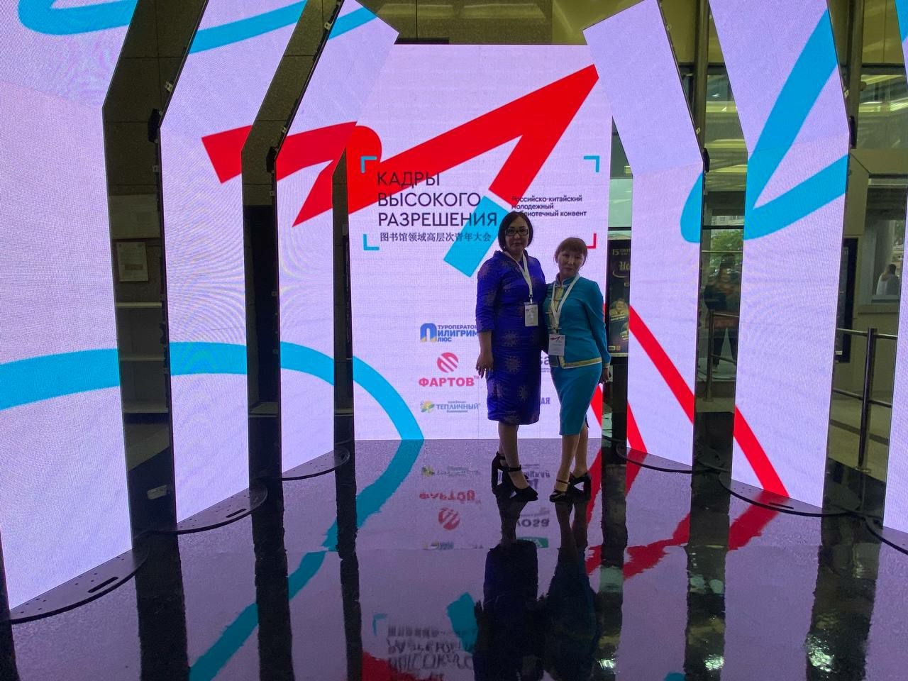 Библиотекари из Тувы участвуют в Российско-китайском молодежном библиотечном конвенте «Кадры высокого разрешения» Библиотекари из Тувы участвуют в Российско-китайском молодежном библиотечном конвенте «Кадры высокого разрешения»