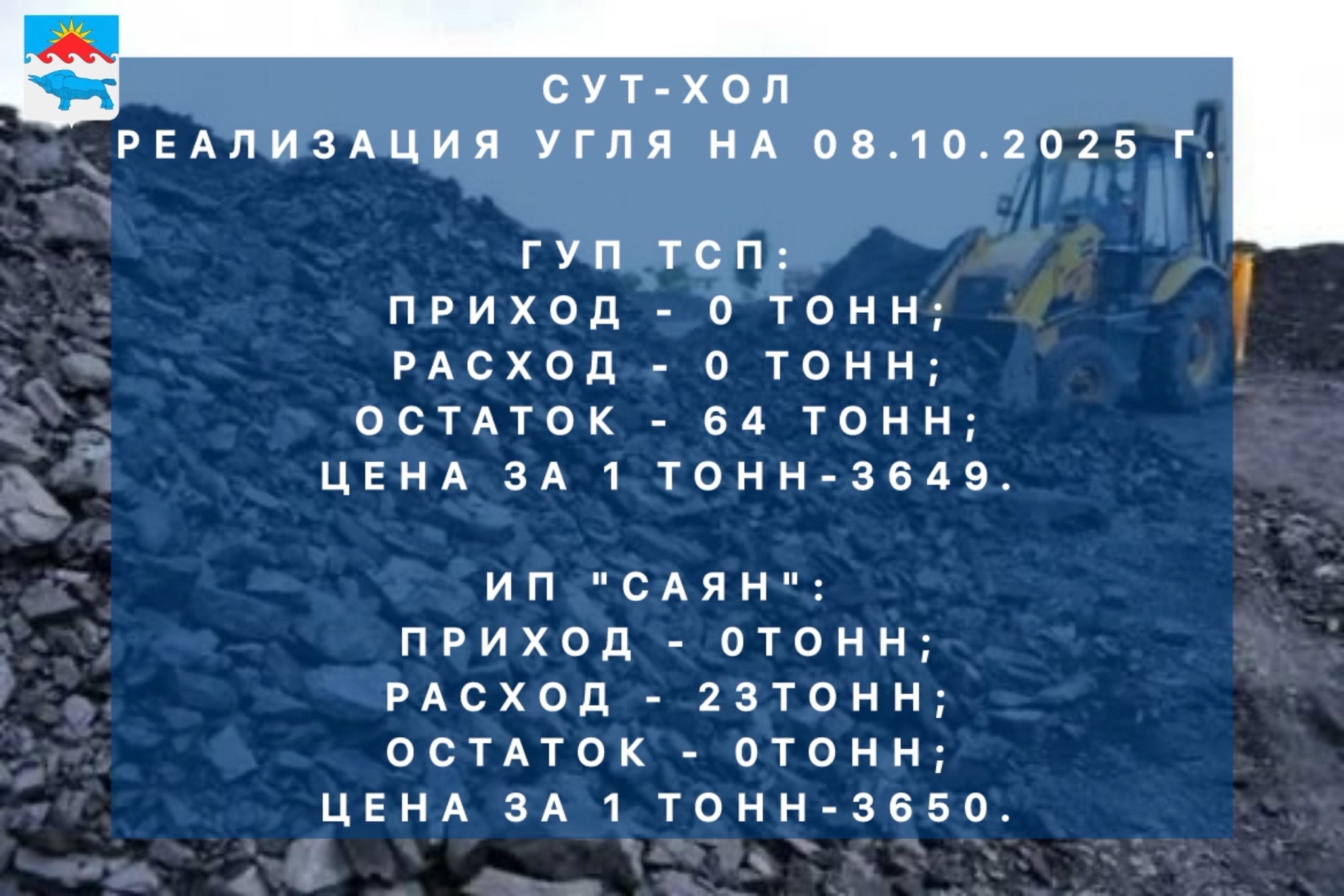 Сут-Хол Сут-Хол