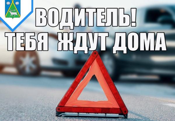 Уважаемые водители Тоджинского кожууна! Уважаемые водители Тоджинского кожууна!