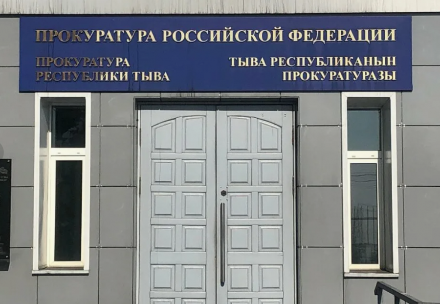 Прокуратура Тувы добилась выплаты 35 млн рублей долга сотрудникам авиалесоохраны