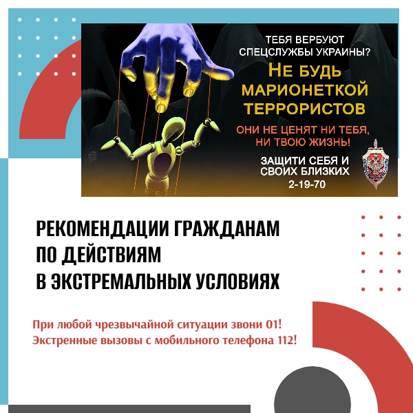 Современный экстремизм и терроризм представляют собой разветвлённую и хорошо отлаженную систему, обладающую огромными финансовыми и людскими ресурсами, управляемую из международных центров. Экстремизм и терроризм многогранен в своих формах, маскируется и  Современный экстремизм и терроризм представляют собой разветвлённую и хорошо отлаженную систему, обладающую огромными финансовыми и людскими ресурсами, управляемую из международных центров. Экстремизм и терроризм многогранен в своих формах, маскируется и