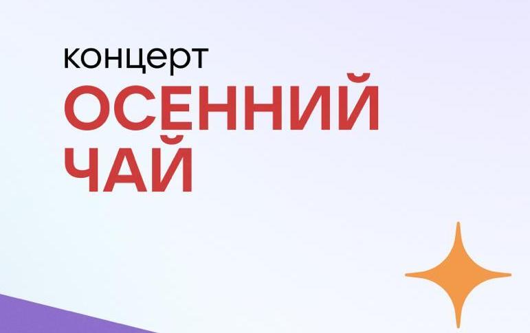 Жители Тувы, планируйте свои выходные с пользой и удовольствием В эти выходные в республике пройдут интересные культурные мероприятия — кукольные спектакли, мюзиклы, концерты, на которых можно отдохнуть и зарядиться позитивом