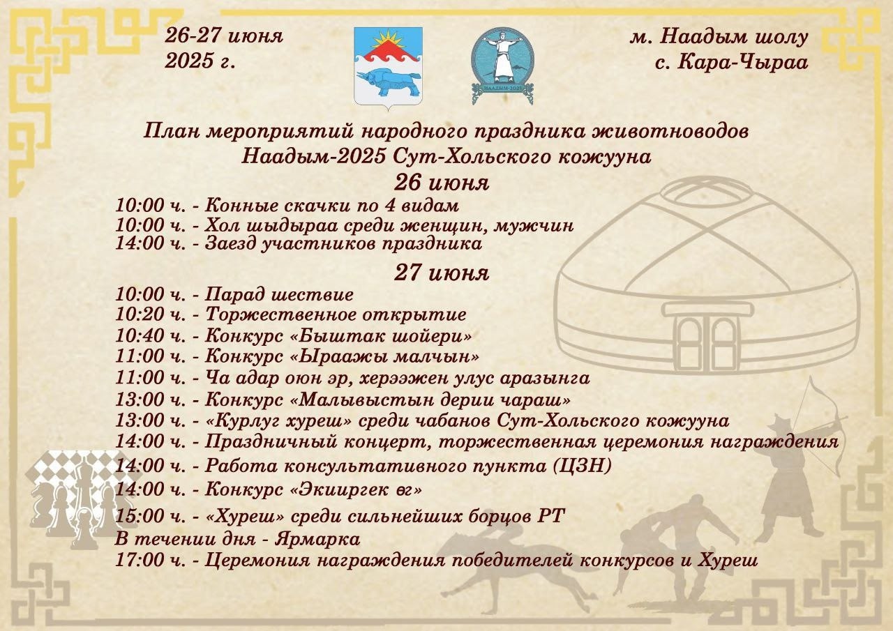 Эки хуннун мендизи-биле хундулуг чангыс чер-чурттугларым