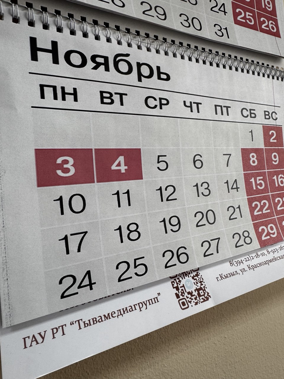 В России в 2025 году вводится шестидневная рабочая неделя с переносом выходных дней