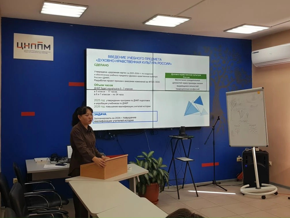 В Тувинском институте развития образования обучили руководителей школ вопросам ВСОКО