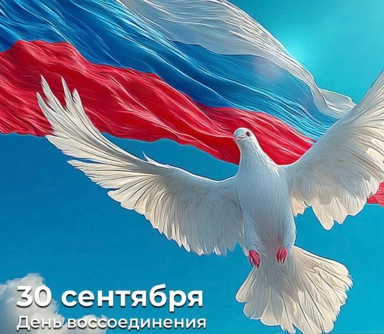 Республика Тыва вместе со всей страной сегодня отмечает важную дату – День воссоединения России с Донецкой Народной Республикой, Луганской Народной Республикой, Запорожской и Херсонской областями. Республика Тыва вместе со всей страной сегодня отмечает важную дату – День воссоединения России с Донецкой Народной Республикой, Луганской Народной Республикой, Запорожской и Херсонской областями.