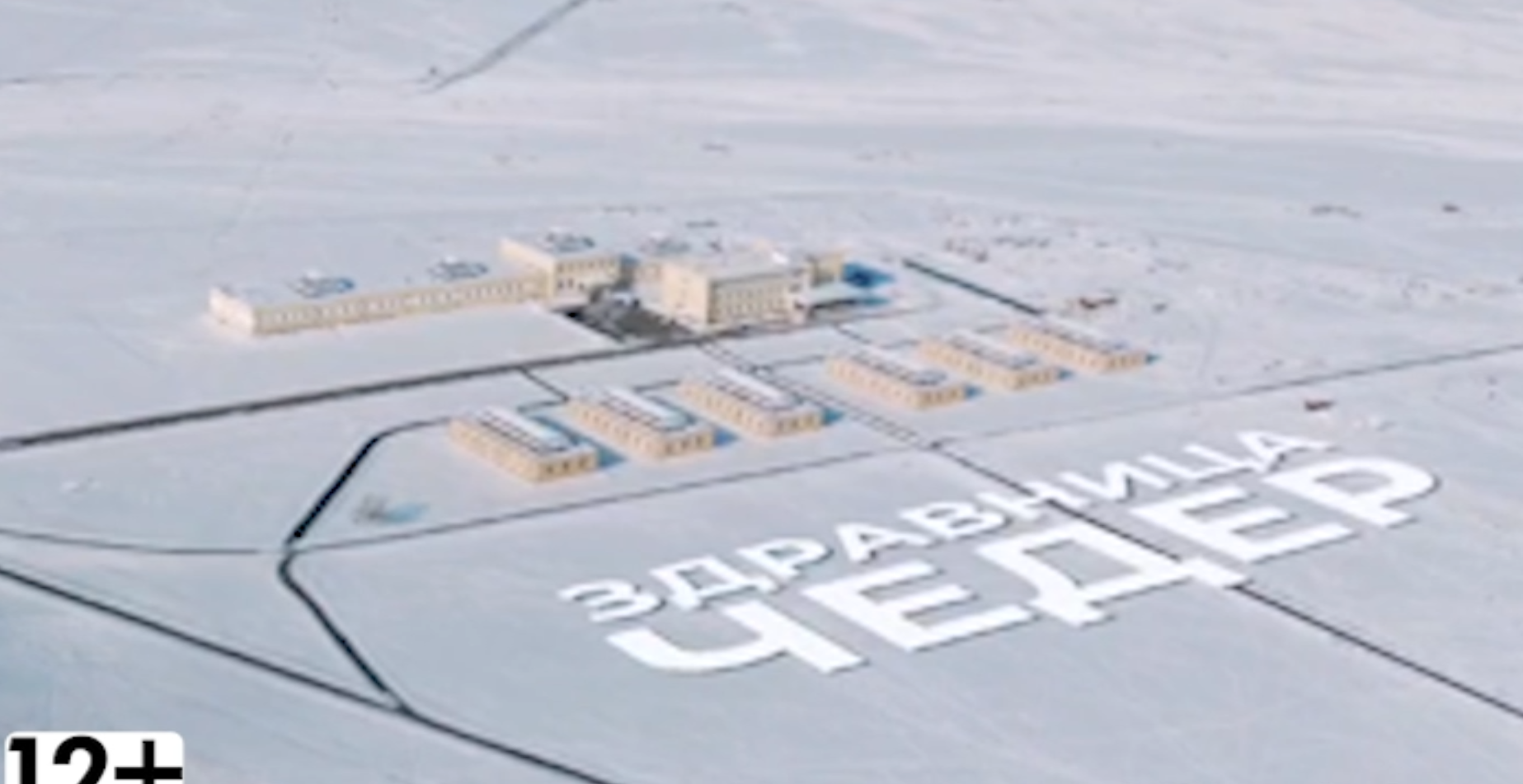 ️Реклама 12+ Наименование ООО "Здравница Чедер" ИНН 1701064565 ID: 2VtzqwUuiim