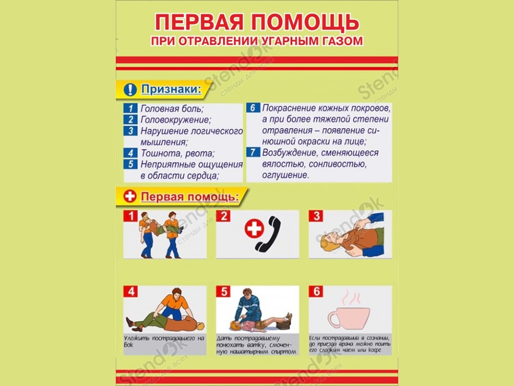 В чём опасность УГАРНОГО ГАЗА? В чём опасность УГАРНОГО ГАЗА?