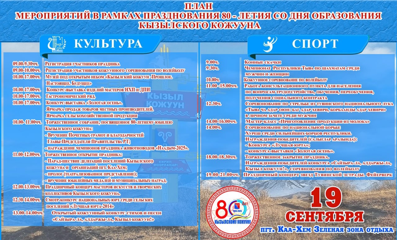 Дорогие жители и гости Кызылского кожууна! Дорогие жители и гости Кызылского кожууна!