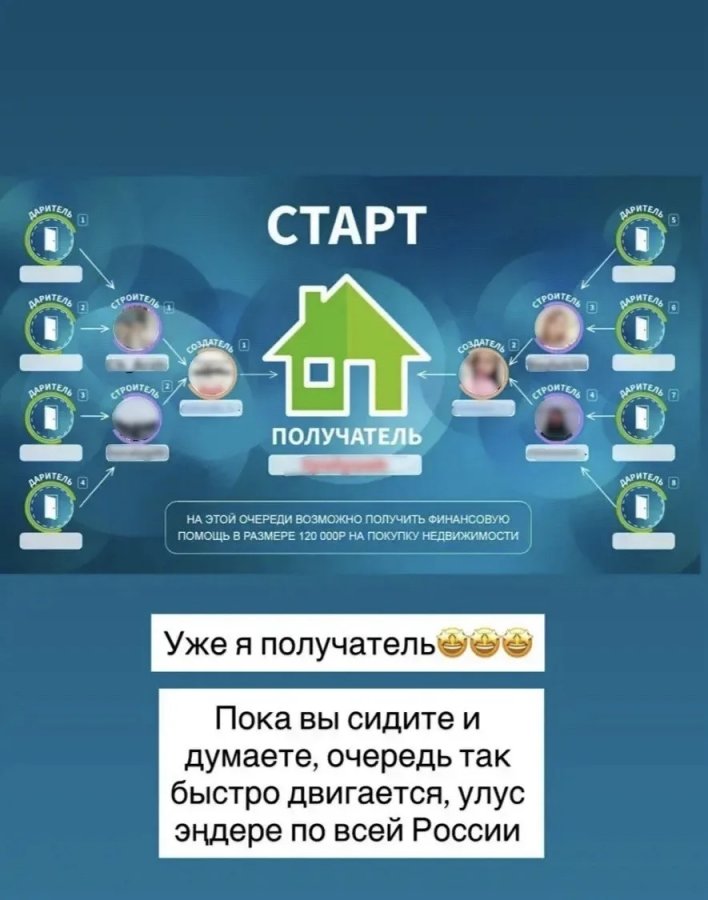 МВД предупреждает жителей Тувы о действующей в республике финансовой пирамиде