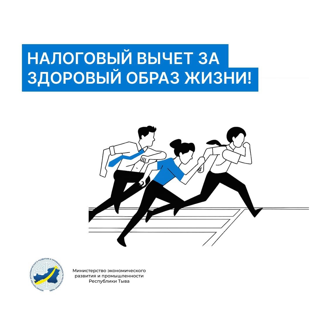 Возвращайте деньги за спорт: вычеты за ГТО и фитнес уже доступны Возвращайте деньги за спорт: вычеты за ГТО и фитнес уже доступны