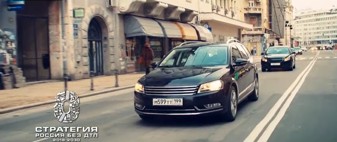 Видеовизуальный контент по безопасности дорожного движения в социальных сетях и интернет-изданиях "Не приближайся"