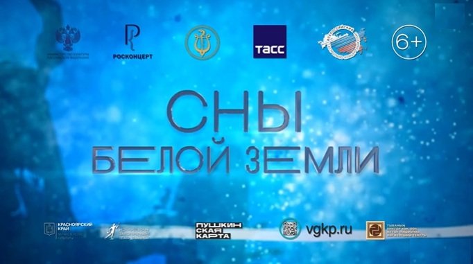 В Туве пройдут гастроли Заполярного театра драмы им. Маяковского