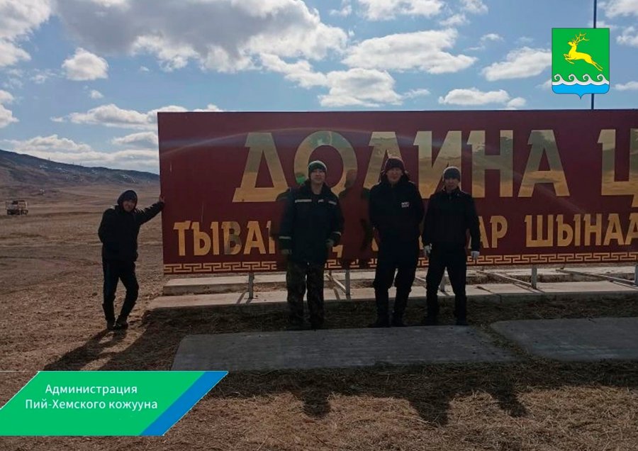 Сотрудники Пий-Хемской районной больницы навели порядок у въездов в села родного кожууна