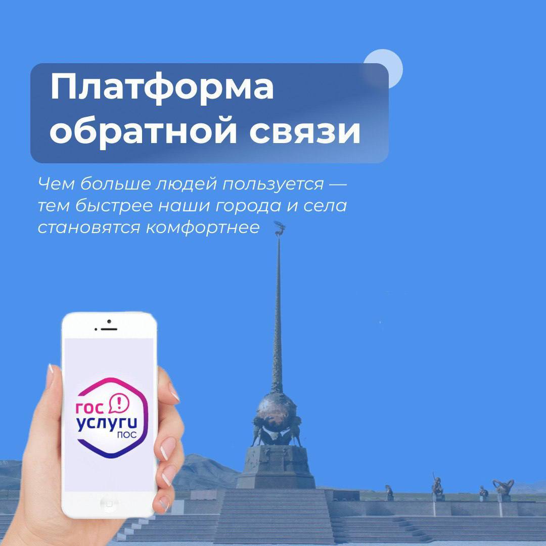 Платформа обратной связи работает для вас! Платформа обратной связи работает для вас!