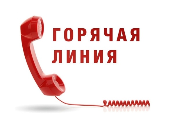 В связи с поступающими многочисленными сообщениями в сети «интернет» Служба государственной жилищной инспекции и строительного надзора Республики Тыва открыла горячую линию по вопросам отопления по телефону: 8 (39422) 5-68-01, которая будет работать в раб В связи с поступающими многочисленными сообщениями в сети «интернет» Служба государственной жилищной инспекции и строительного надзора Республики Тыва открыла горячую линию по вопросам отопления по телефону: 8 (39422) 5-68-01, которая будет работать в раб