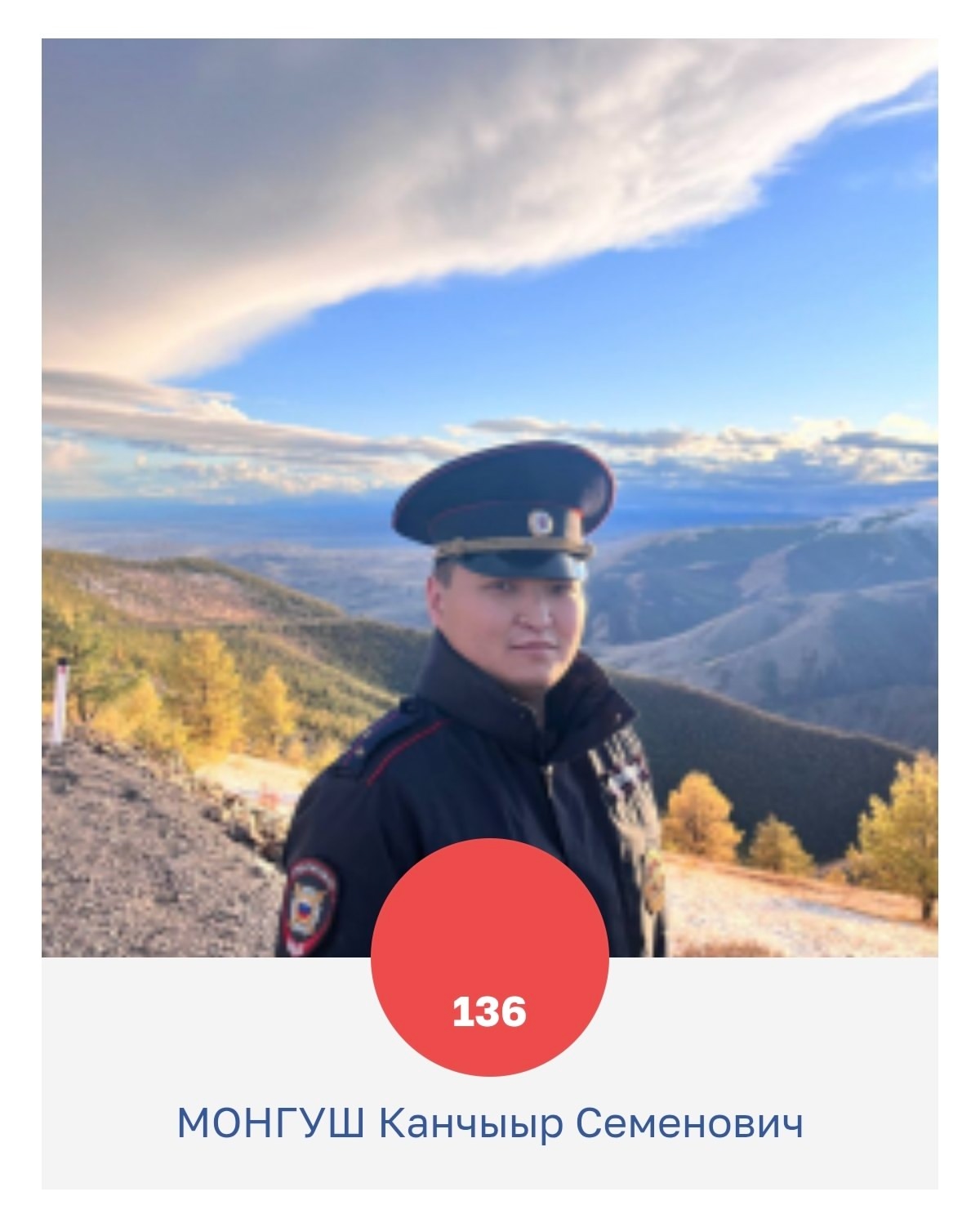 Народный участковый 2025 Народный участковый 2025