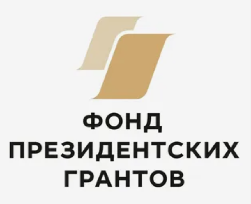 До 16 марта принимаются заявки на очередной конкурс Фонда президентских грантов
