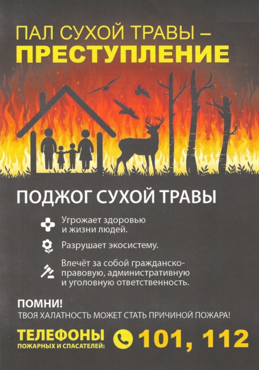 ОСТОРОЖНО