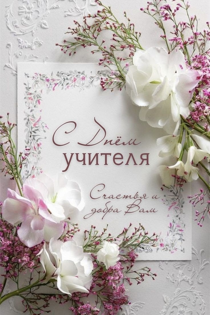 Уважаемые педагоги, примите самые искренние поздравления с вашим профессиональным праздником – Днем учителя! Уважаемые педагоги, примите самые искренние поздравления с вашим профессиональным праздником – Днем учителя!