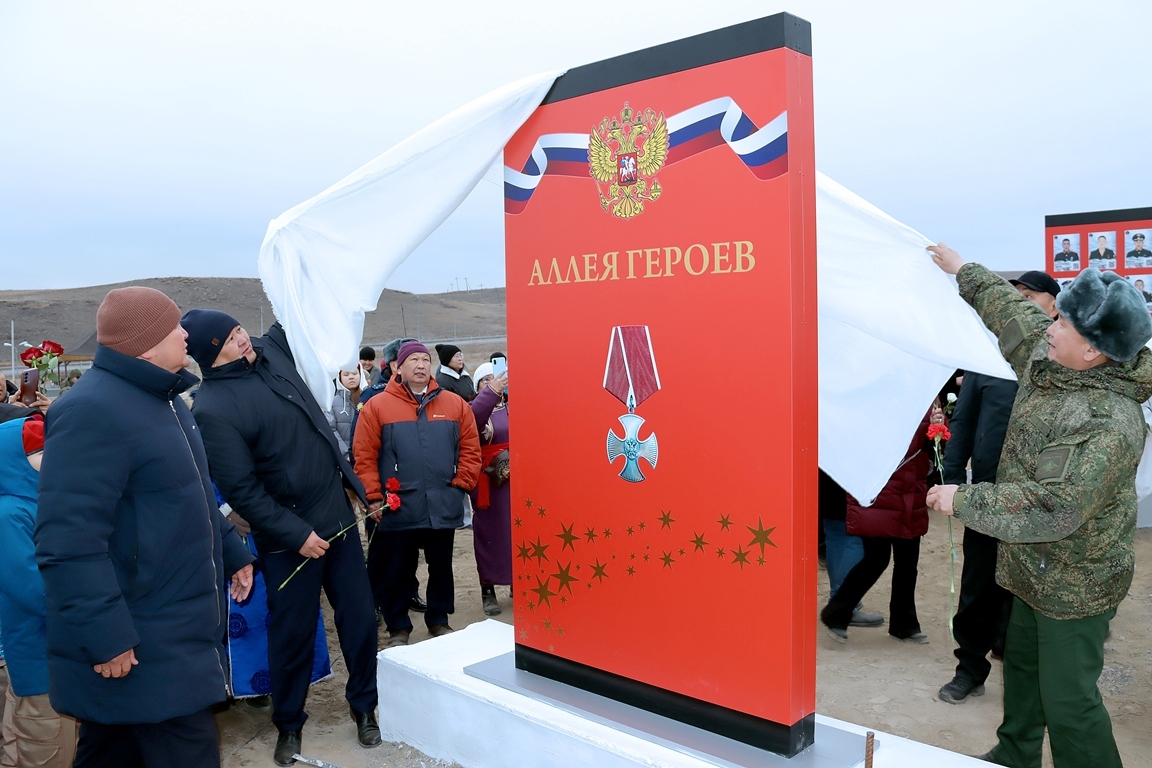 Сегодня в Кызыле, у подножья горы Дөгээ, состоялось открытие Аллеи Героев, погибших в зоне специальной военной операции