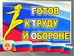 С 1 января 2025 года сдача нормативов испытаний Всероссийского физкультурно-спортивного комплекса «Готов к труду и обороне» дает право на получение налогового вычета за сдачу нормативов (ГТО). С 1 января 2025 года сдача нормативов испытаний Всероссийского физкультурно-спортивного комплекса «Готов к труду и обороне» дает право на получение налогового вычета за сдачу нормативов (ГТО).