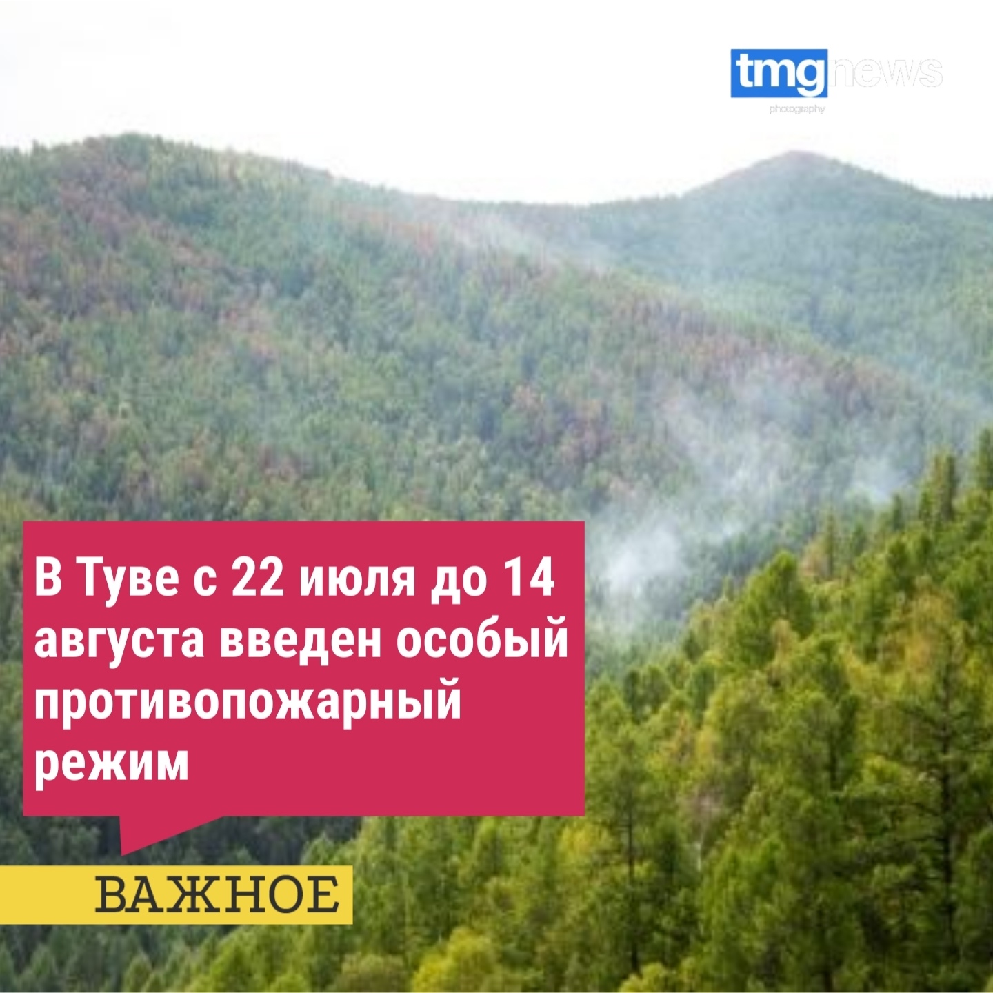 В период действия особого противопожарного режима запрещается:<p>- сжигание мусора и камыша на своих земельных участках и прилегающей территории, сухой растительности;<p>- разведение костров, приготовление пищи на открытом огне